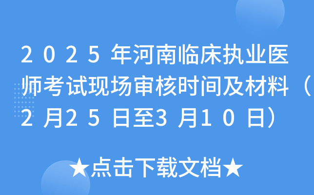 2025R(zh)I(y)t(y)ԇF(xin)˕rgϣ225310գ