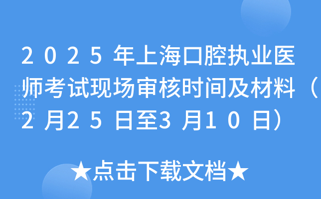 2025Ϻǻ(zh)I(y)t(y)ԇF(xin)˕r(sh)gϣ225310գ
