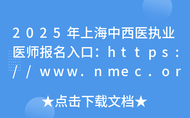 2025Ϻt(y)(zh)I(y)t(y)(bo)ڣhttps://www.nmec.org.cn/_ͨ