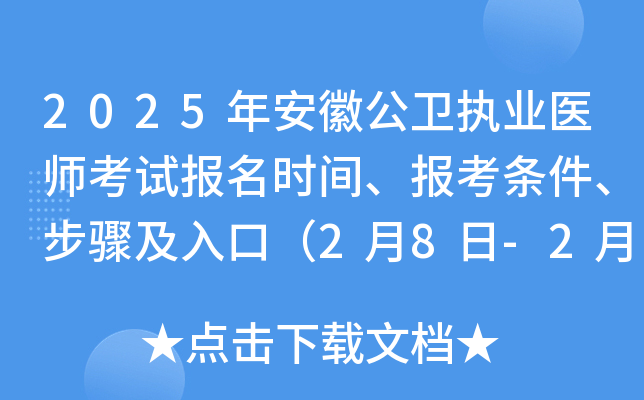 2025갲չl(wi)(zh)I(y)t(y)ԇrg󿼗lEڣ28-221գ