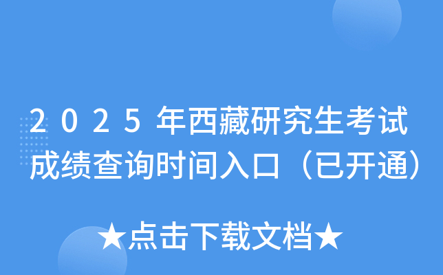 2025оԇɿ(j)ԃ?ni)ڣ_(ki)ͨ