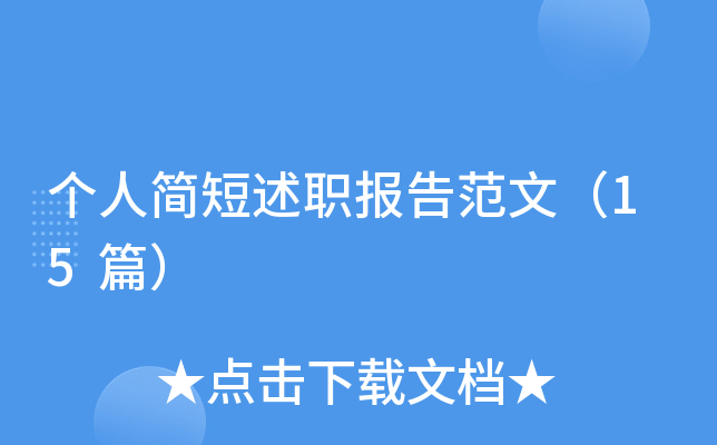 ˺淶ģ15ƪ