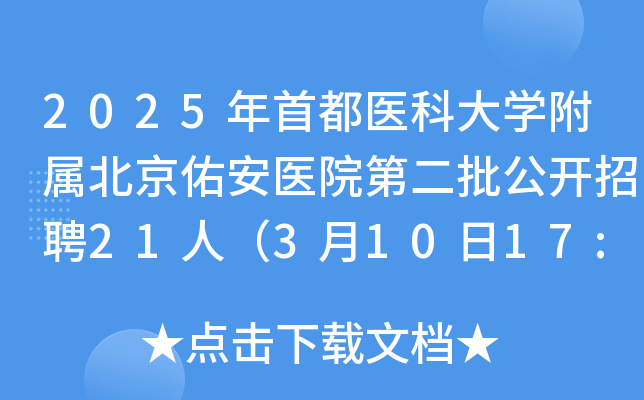 2025׶t(y)ƴW(xu)ٱӰt(y)Ժڶ_Ƹ21ˣ31017:00ǰ