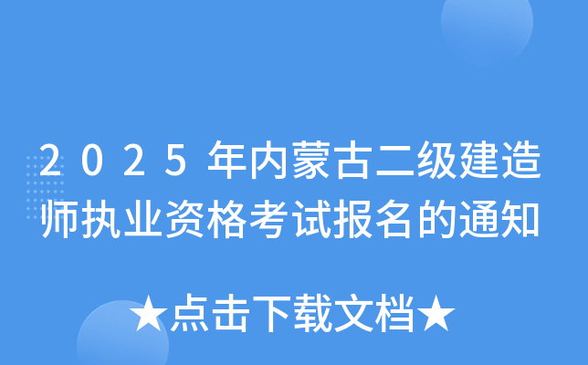 2025(ni)ɹŶ(j)쎟(zh)I(y)Yԇ(bo)֪ͨ