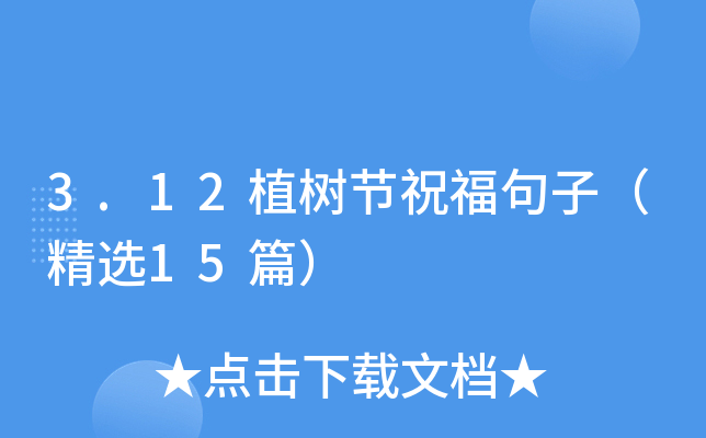 3.12ֲ九(ji)ףӣx15ƪ