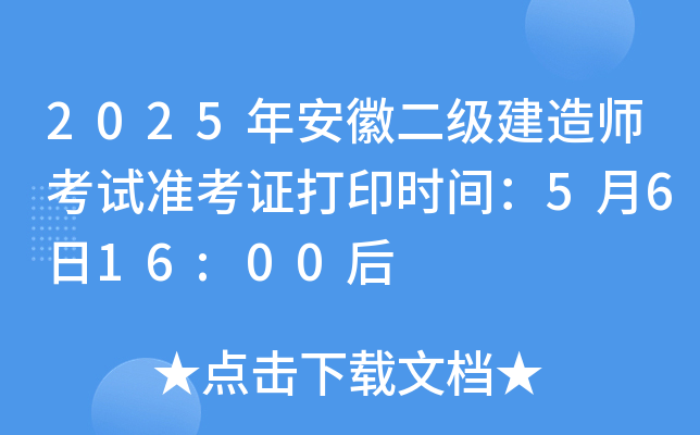 2025갲ն쎟ԇ(zhn)Cӡrg5616:00