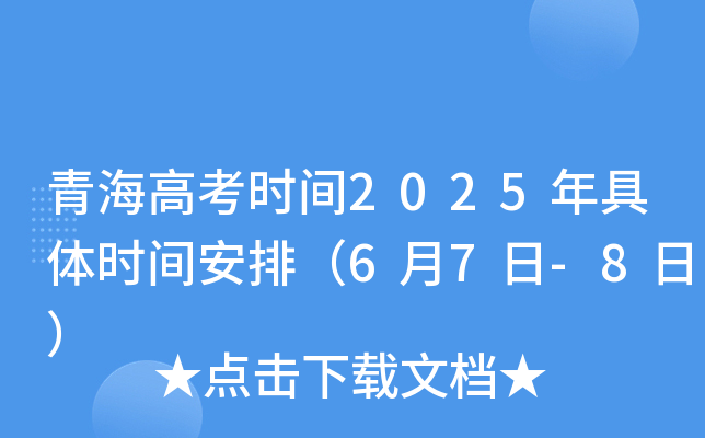 浙江2025年同等学力申硕考试成绩查询时间：2025年9月公布
