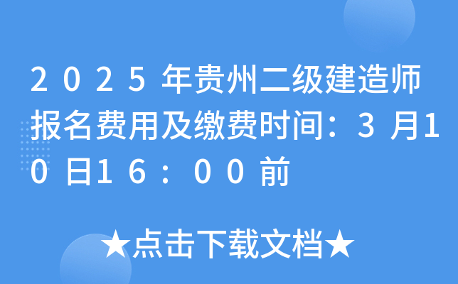2025Fݶ(j)쎟(bo)M(fi)üUM(fi)r(sh)g31016:00ǰ