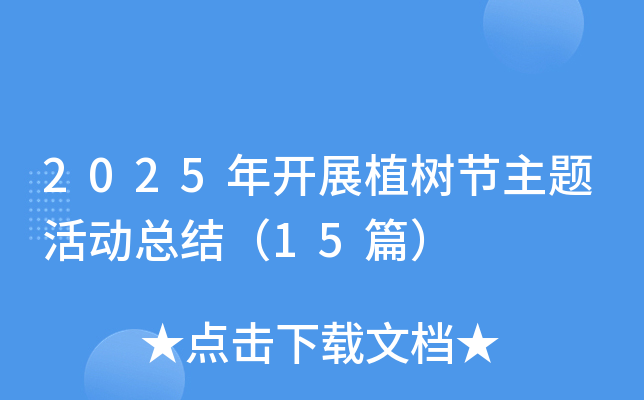 2025_չֲ九(ji)}ӿY15ƪ