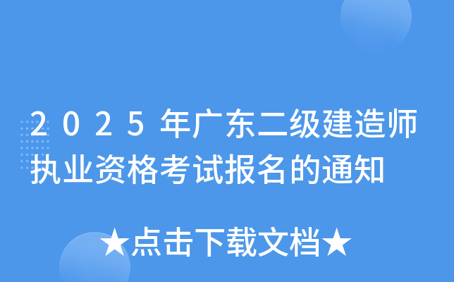 2025V|쎟(zh)I(y)Yԇ֪ͨ