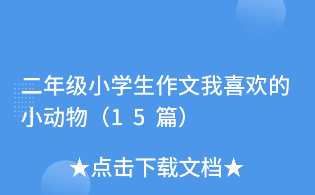 꼉СWϲgС15ƪ