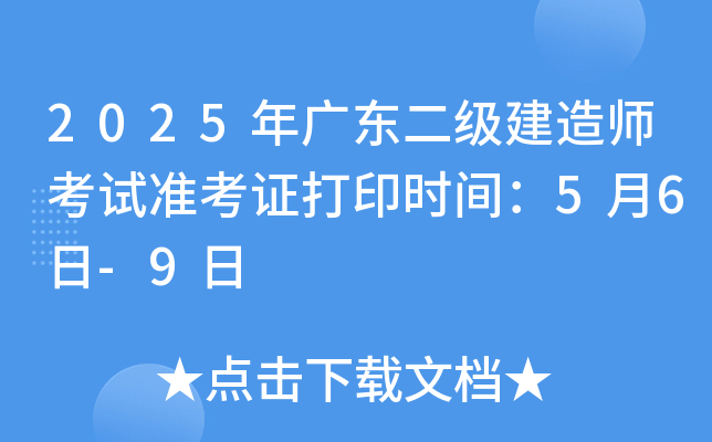 2025V|(j)쎟ԇ(zhn)Cӡr(sh)g56-9