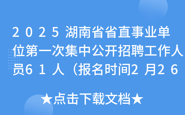 2025ʡʡֱI(y)λһμй_(ki)ƸˆT61ˣ(bo)r(sh)g22634գ
