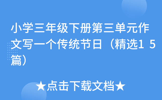 СW(xu)꼉(j)(c)ԪČһ(g)y(tng)(ji)գx15ƪ