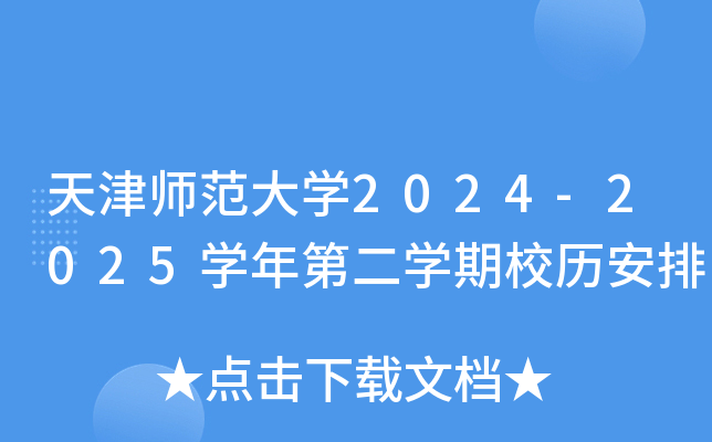 򎟷W2024-2025WڶWУv