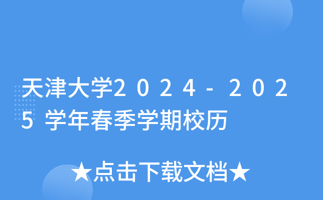 W(xu)2024-2025W(xu)괺W(xu)Уv