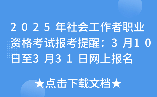 2025(hu)I(y)Yԇ(bo)ѣ310331վW(wng)ψ(bo)