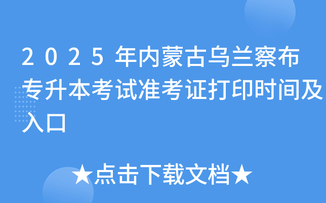 2025ɹŞm첼ԇʿCӡrg