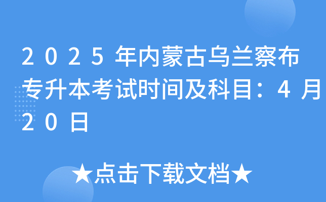 2025(ni)ɹŞm첼ԇr(sh)gĿ420