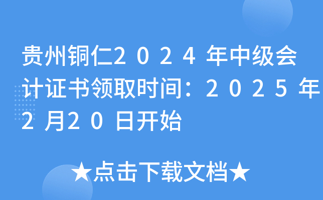 F~2024мӋCI(lng)ȡrg2025220_ʼ