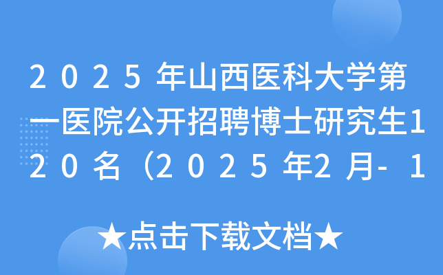 2025ɽt(y)ƴW(xu)һt(y)Ժ_Ƹʿо12020252-12(bo)