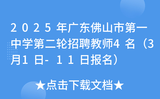 2025V|ɽеһЌW(xu)ڶ݆Ƹ̎431-11?qng)?bo)