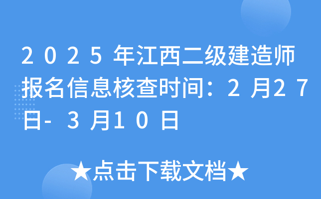 2025꽭(j)쎟(bo)Ϣ˲r(sh)g227-310