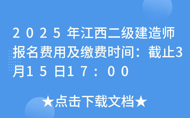 2025꽭(j)쎟(bo)M(fi)üUM(fi)r(sh)gֹ31517:00