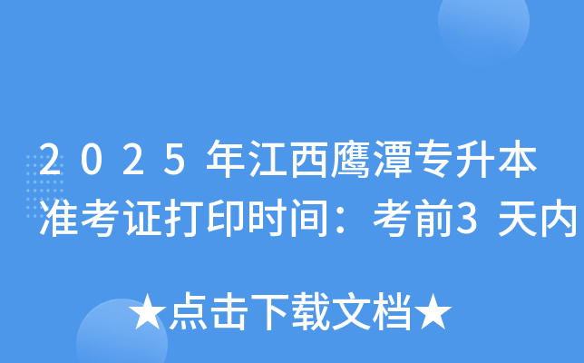 2025꽭̶(zhn)Cӡr(sh)gǰ3(ni)