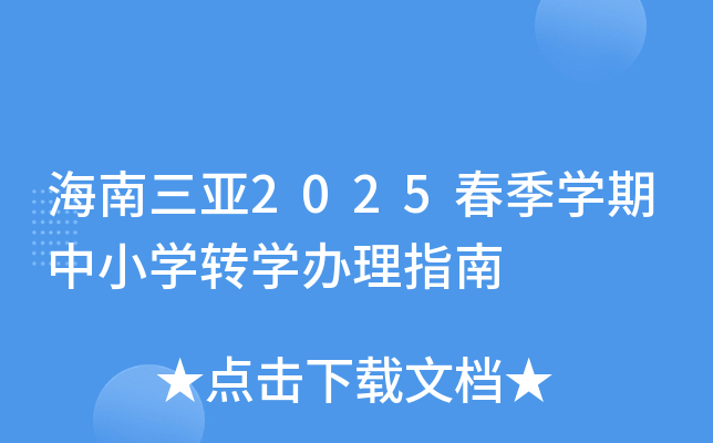 2025W(xu)СW(xu)D(zhun)W(xu)kָ