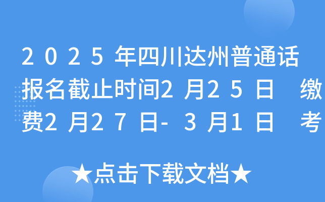 2025Ĵ_(d)ͨԒֹrg225 UM(fi)227-31 ԇrg3Ѯ