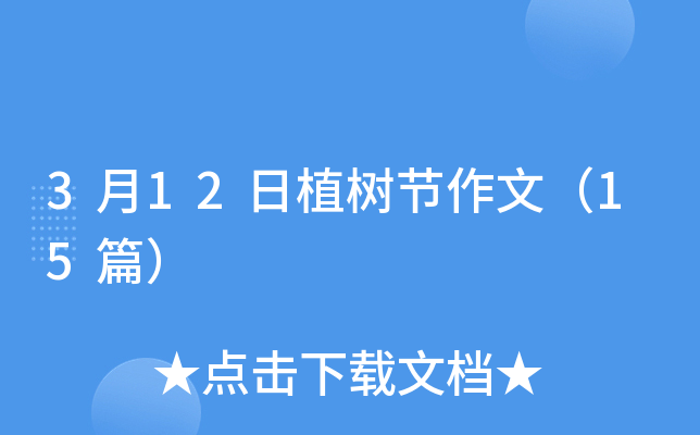 312ֲ九(ji)ģ15ƪ