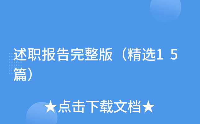 棨x15ƪ