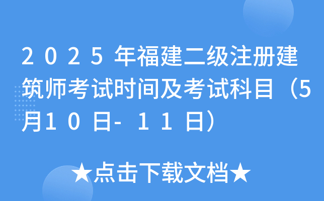 2025긣(j)ע(c)ԇr(sh)gԇĿ510-11գ