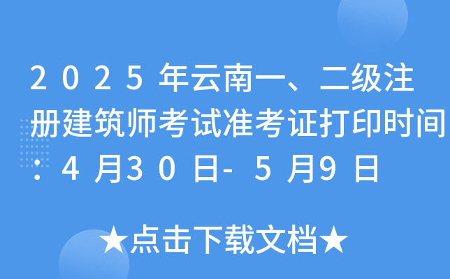 2025һעԽԇ(zhn)Cӡrg430-59