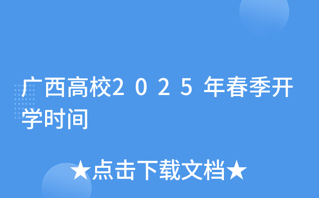 VУ2025괺_W(xu)rg