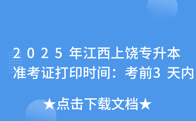 2025꽭ʿCӡrgǰ3(ni)