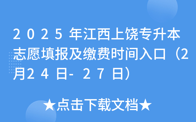 2025꽭־ԸUMrgڣ224-27գ