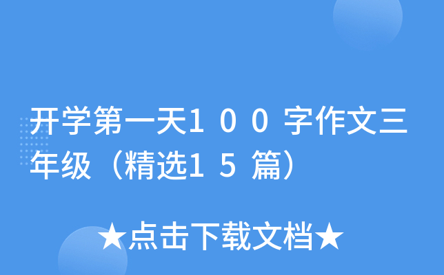 _Wһ100꼉x15ƪ