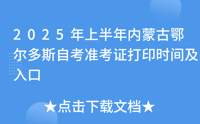 2025ϰ(ni)ɹŶ˹Կ(zhn)Cӡr(sh)g
