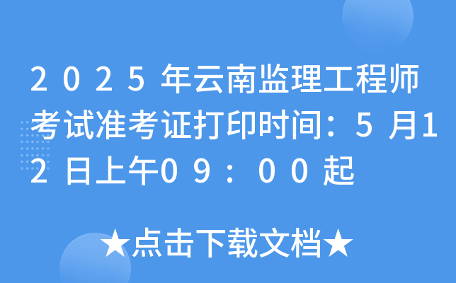 2025ϱO(jin)̎ԇʿCӡrg51209:00