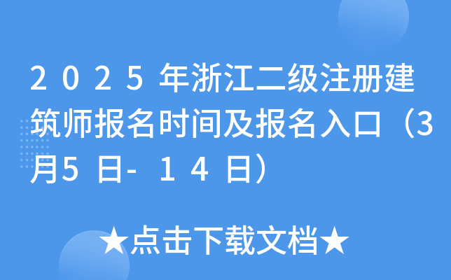 2025㽭עԽrgڣ35-14գ