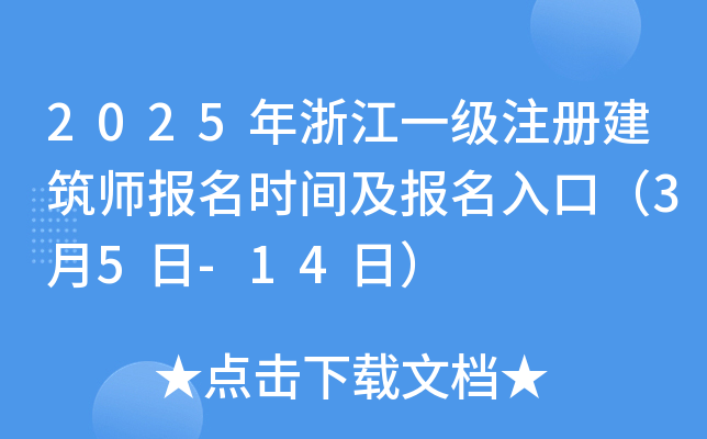 2025㽭һעԽrgڣ35-14գ