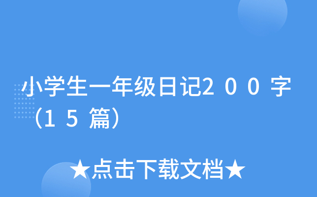 СWһ꼉ӛ200֣15ƪ