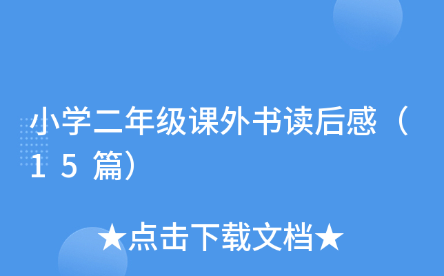 СW(xu)꼉(j)nxУ15ƪ