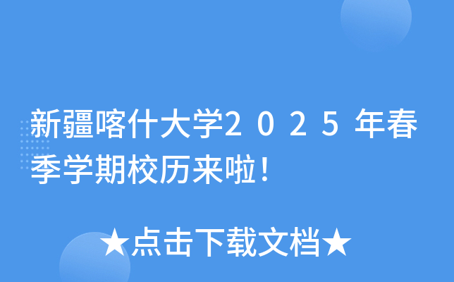 ½ʲW(xu)2025괺W(xu)Уv