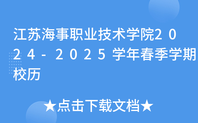 KI(y)gWԺ2024-2025W괺WУv