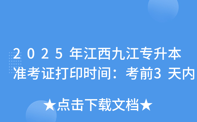 2025꽭Ž(zhn)Cӡr(sh)gǰ3(ni)