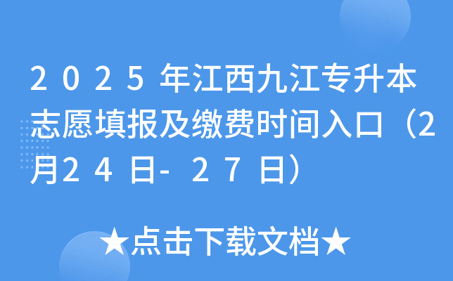 2025꽭Ž־ԸUMrgڣ224-27գ
