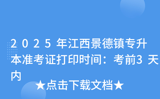 2025꽭(zhn)(zhn)Cӡr(sh)gǰ3(ni)